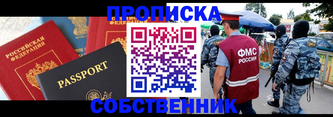 найти адрес прописки в Райчихинске