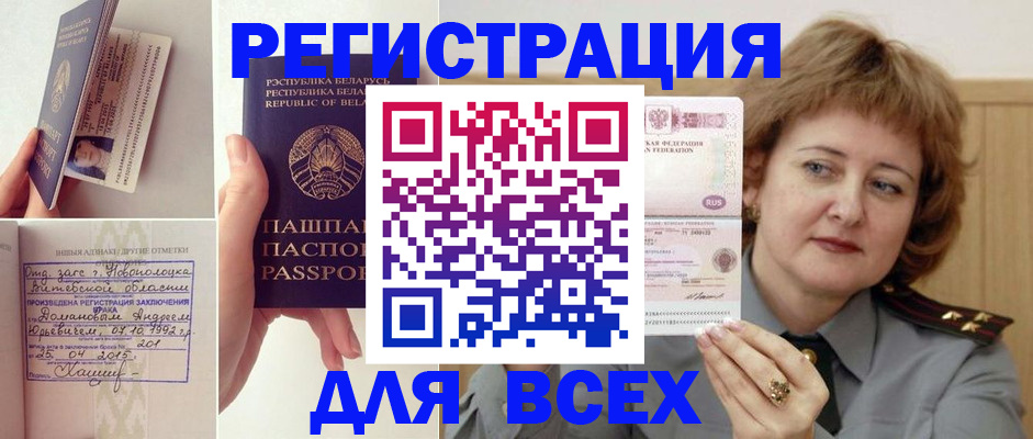 временная регистрация надежно в Райчихинске